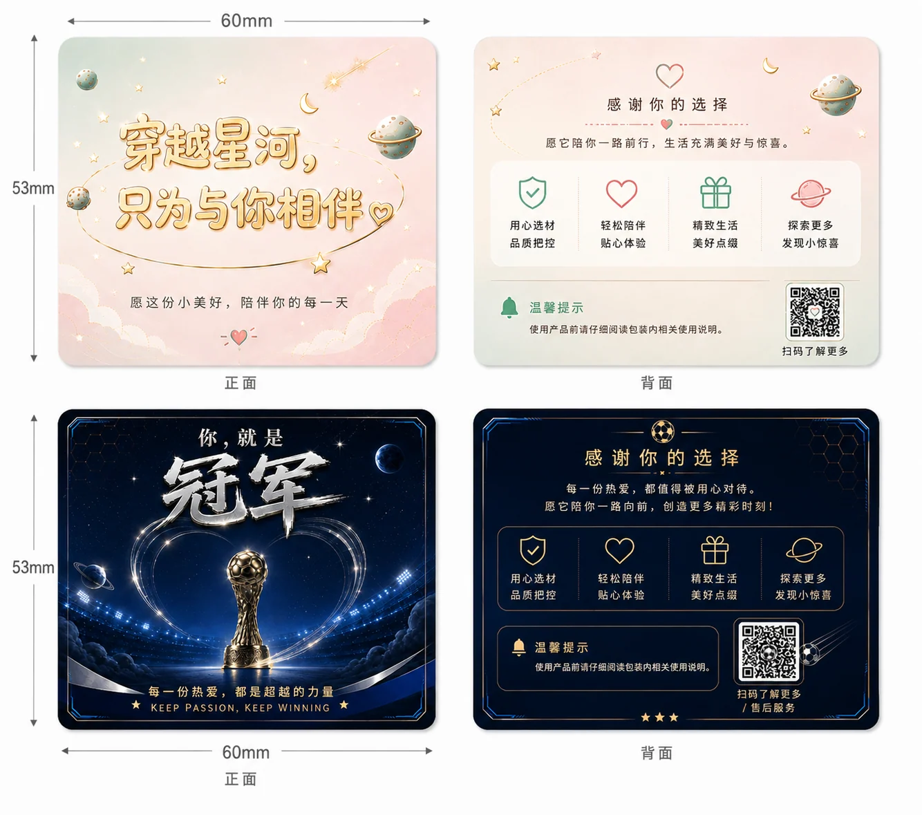 Collection packaging cards